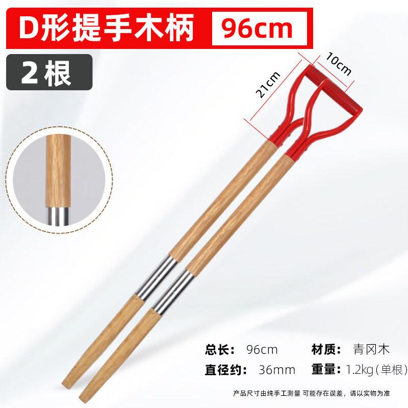 Jun Ding Ying Detachable D-Handle Wooden Tool Handles (2-Pack)