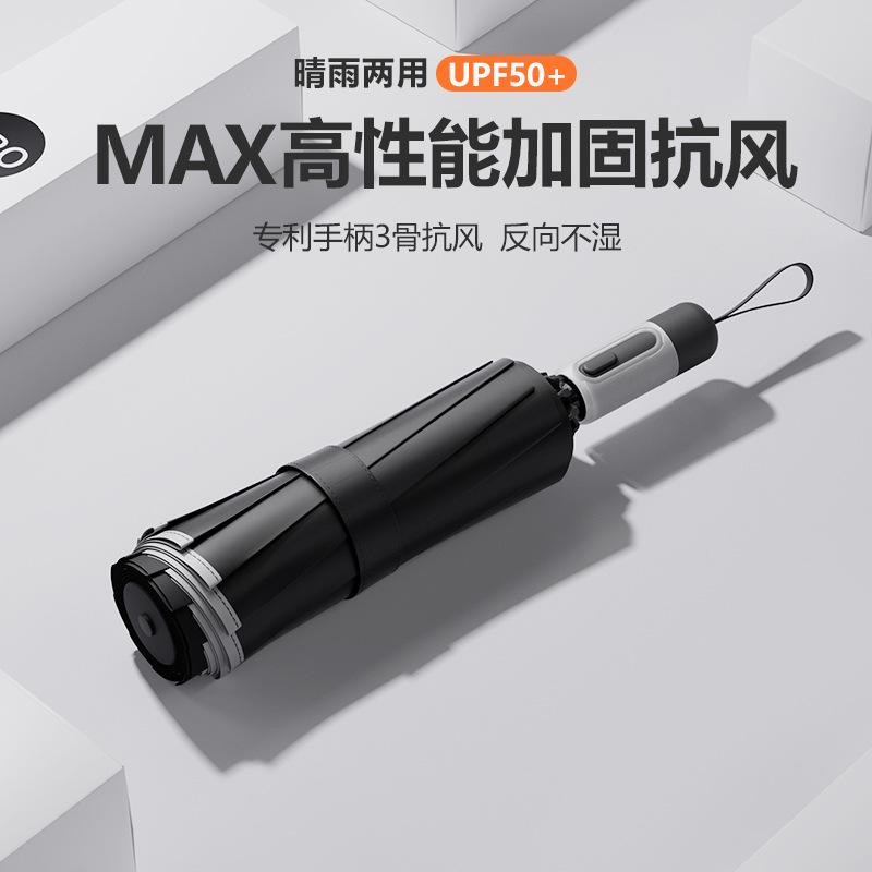 Reverse automatic umbrella women's weather and rain sun umbrella sun protection UV protection parasol folding large men