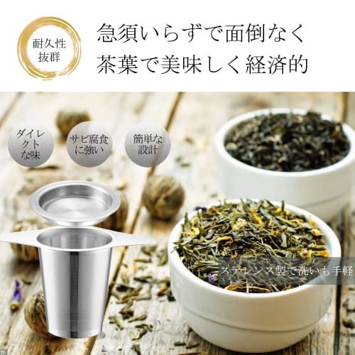 Desirable Tea Strainer, Professionally Recommended, Stainless Steel, Ultra-Fine Mesh, Strainer for Tea Leaves, Deep Tea Strainer for Mugs, Cups, and P