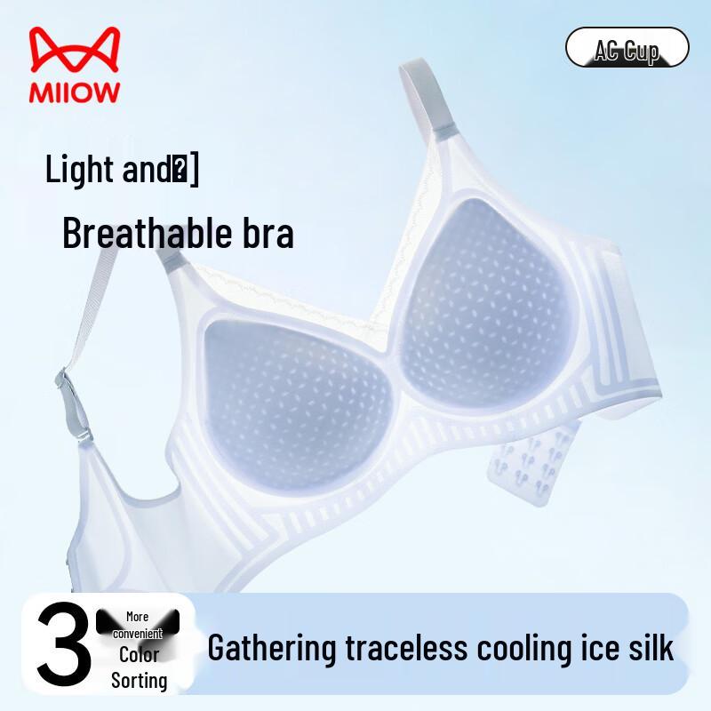 Maoren Soft Support Ice Silk Seamless Wireless Bra XL