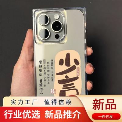 For Apple 13pro Ice Crystal Cube Mobile Phone Anti-fall Protective Cover for Apple 15promax Mobile Phone Case Transparent Model