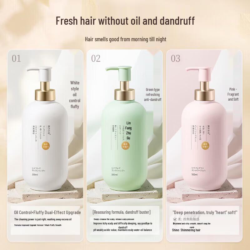 Hanfang Wugu Scented Shampoo