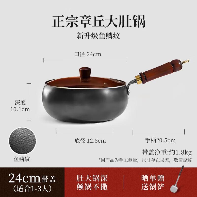 

Royalstar Zhangqiu Hand-Forged Iron Wok