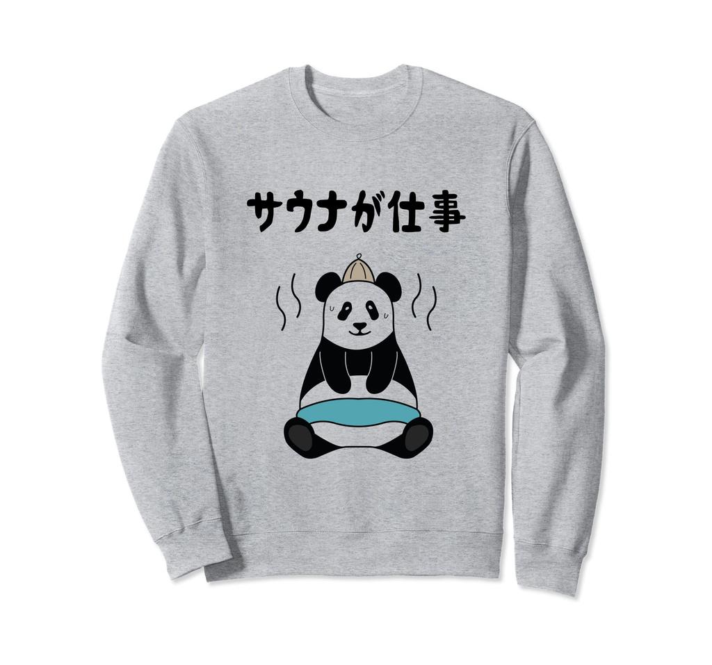 Sauna is my job Panda Sauna Sauna lover Sauna hat Tent sauna Outdoor bathing Relaxation Sauna high Interesting Trainer