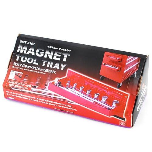 SK11 Magnetic Tool Tray, 310 X 115 X 31mm, SMT-310T