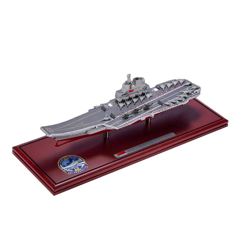 Shandong Aircraft Carrier 1:700 Scale Alloy Model