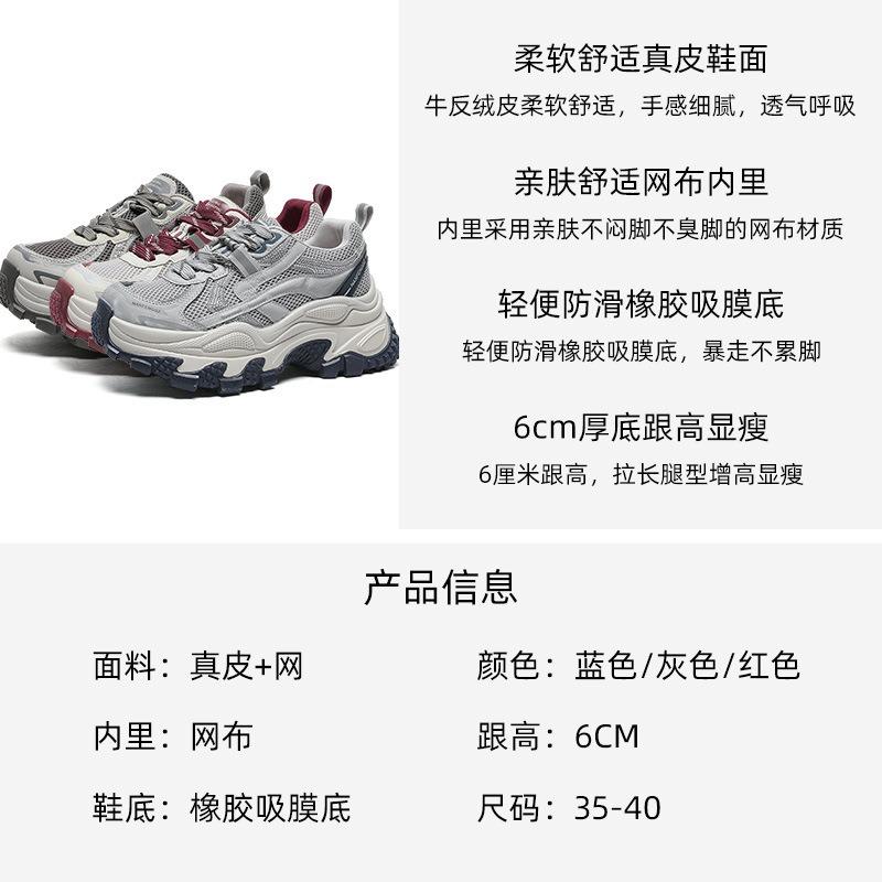 Fashion color matching dad shoes women's autumn new leather mesh breathable thick sole heightening small sports shoes
