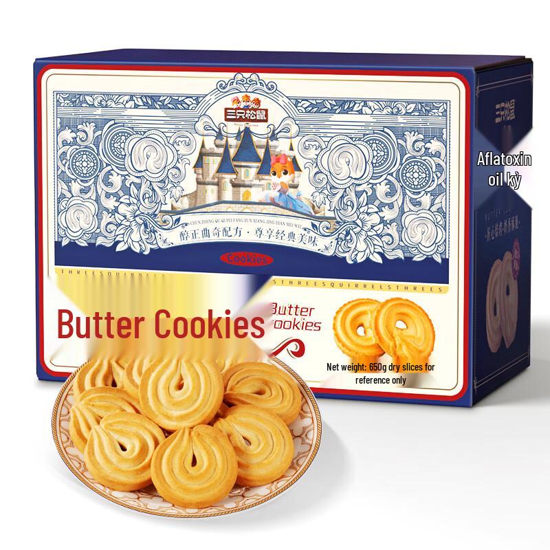 Three Squirrels Assorted Snack Biscuits