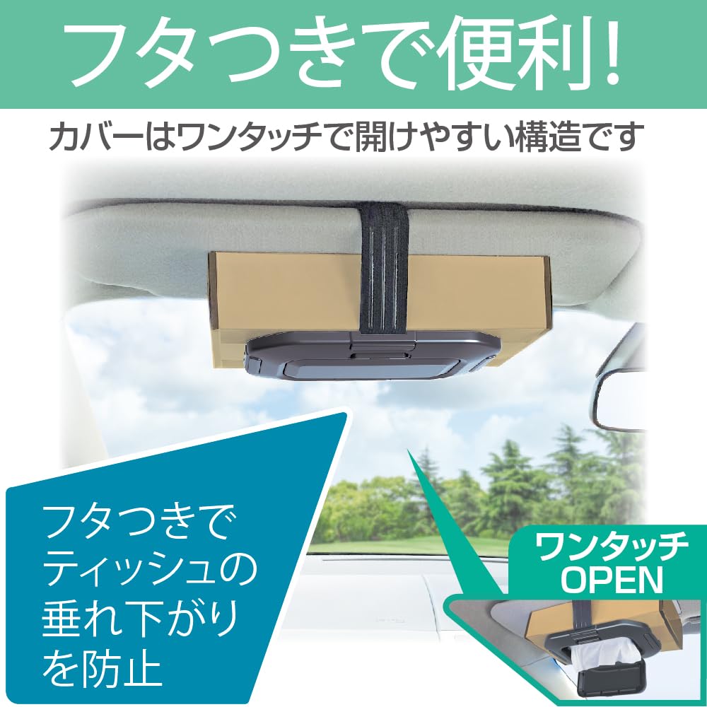 Seikou Sangyo EE-44 Car Goods EXEA Tissue Holder with Lid, Black