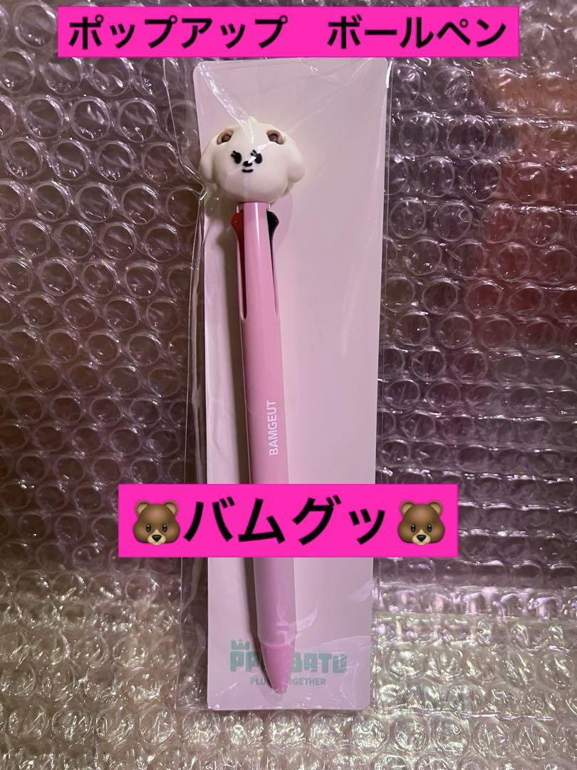 

[USED] TXT PPULBATU Pop-up Bumgut Ballpoint Pen