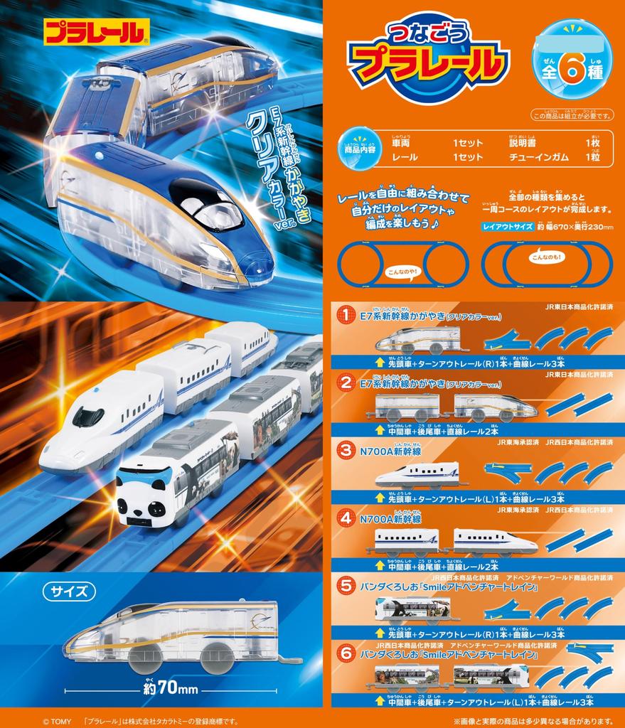 Confect Tsunago Plarail 15 Toy Set of F-toys Gum/Candy [Box 10]