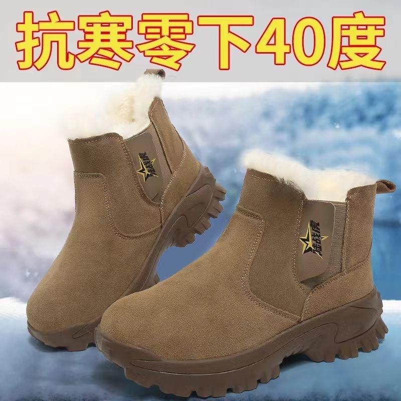 Snow boots outdoor non-slip waterproof large cotton shoes winter piled thickened warm fur integrated wool boots