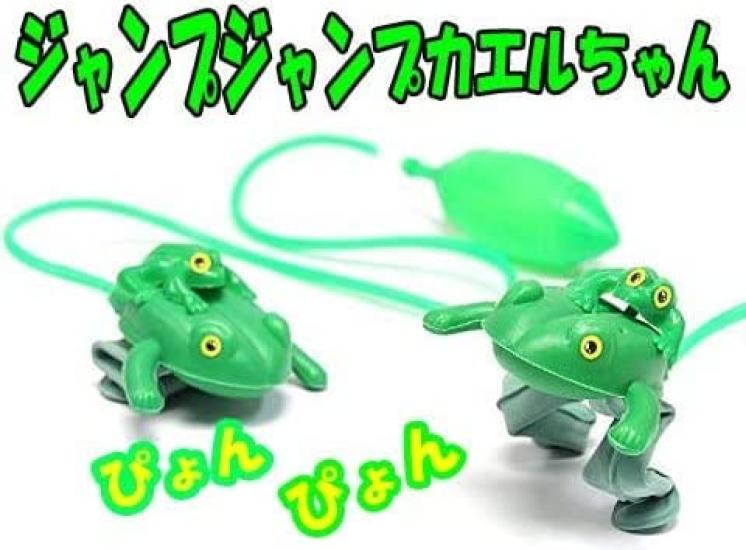 Jump Jump Frog 6965 Frog