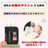 HapiChil Comfortable Milk Warmer [Childcare Worker Selection] Portable, USB-Powered, Digital Temperature Control, Baby Bottle Warmer, Japanese Instruc
