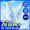 Snature Aqua Squalane Mist 100ml Double Set