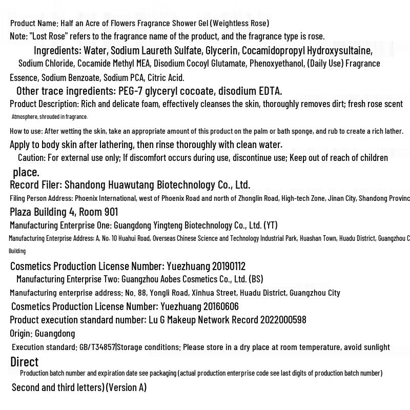 Banmu Huatian Scented Shower Gel