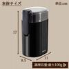 Electric Coffee 100g Black [YAMAZEN] Grinder, Capacity, YCMB-150(B)