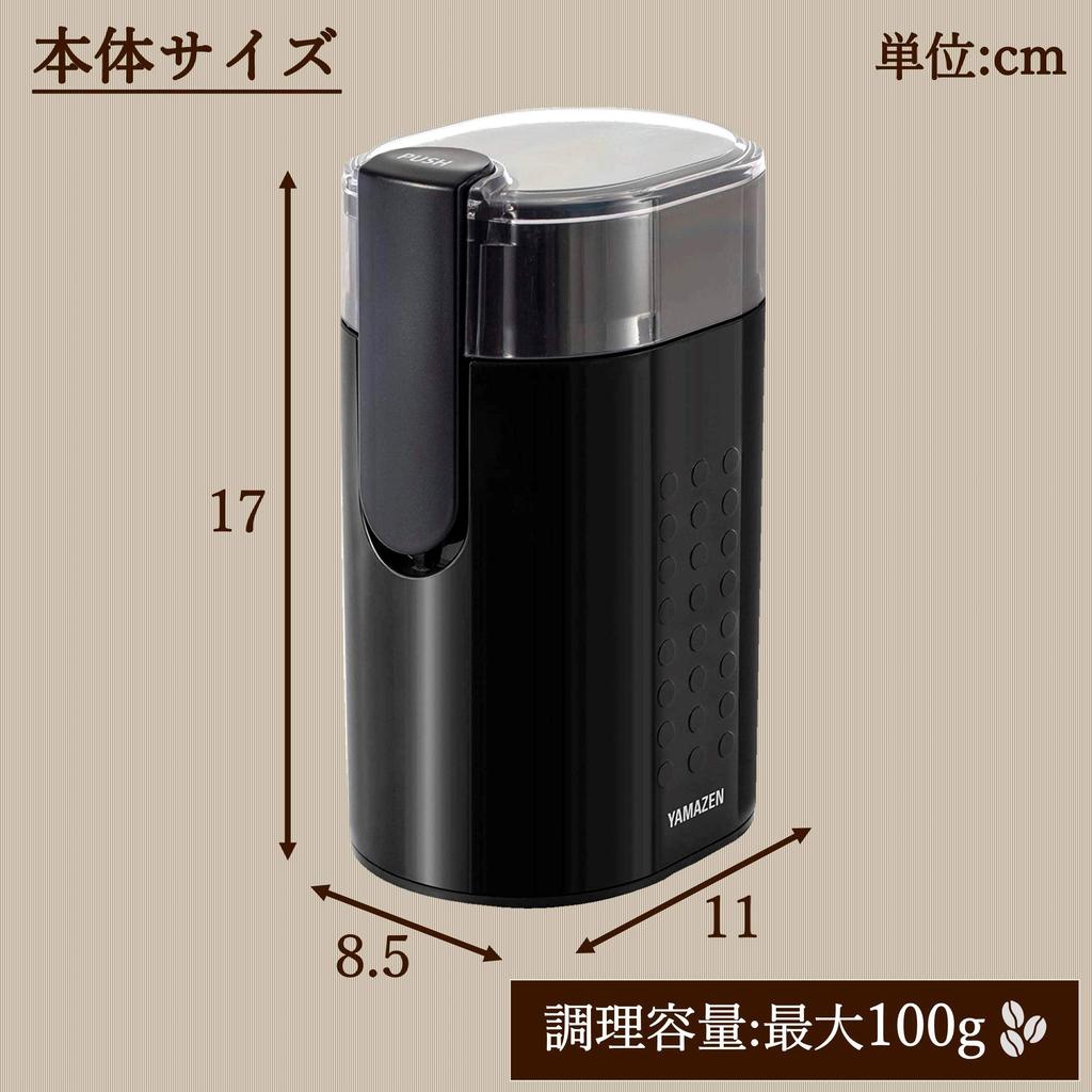 Electric Coffee 100g Black [YAMAZEN] Grinder, Capacity, YCMB-150(B)