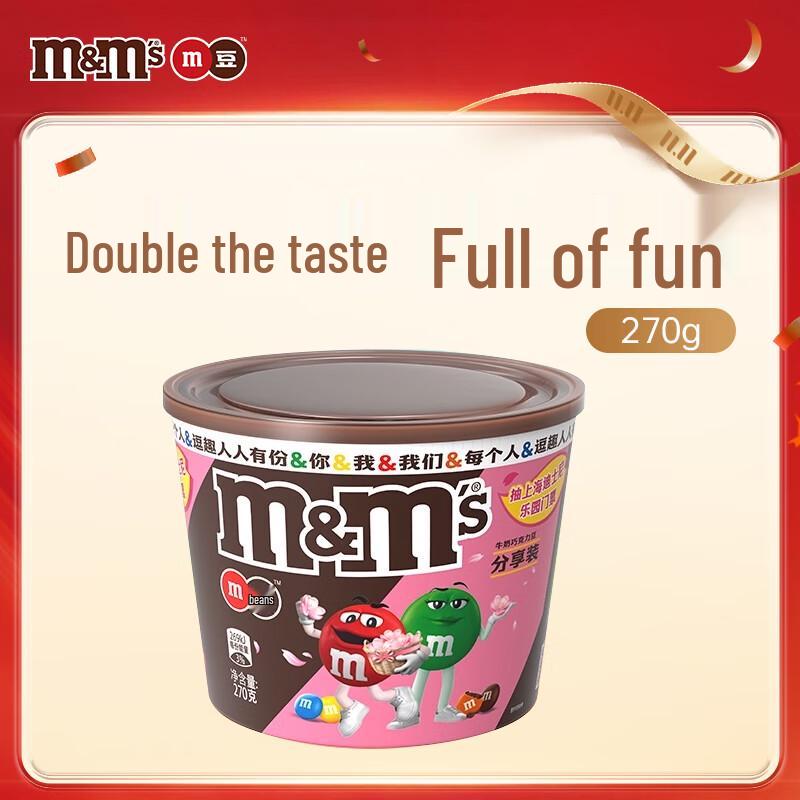 M&M'S Peanut Milk Chocolate Candies Jar