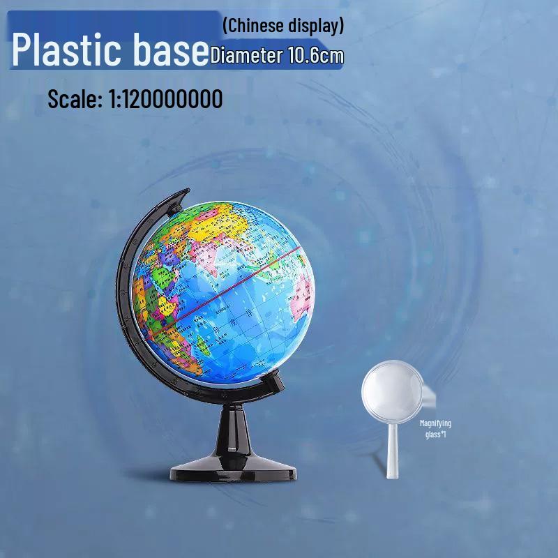 Large Creative Globe for Student Use: Junior and High School Geography Teaching Edition