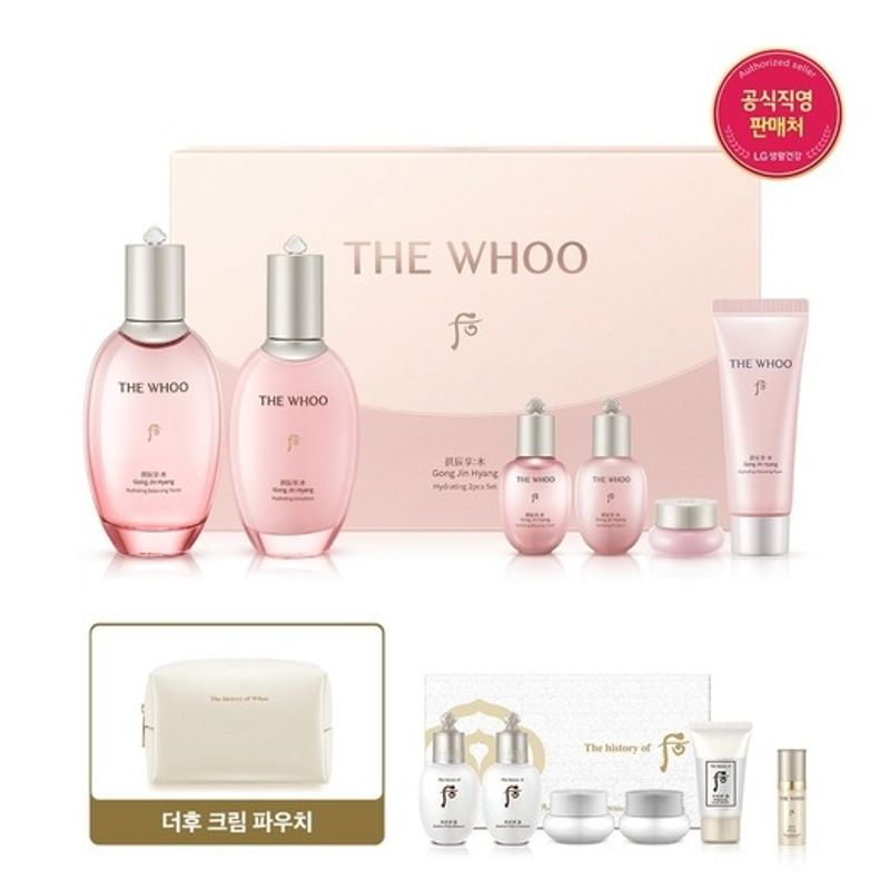 [1MS] Gongjinhyangsu Moisture 2-piece Basic Set