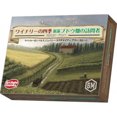 Null Viticulture Moor Ziyaretçileri Genişlemesi Tam Japonca Sürüm 
