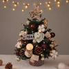 45cm Gold Coffee Christmas Tree Set