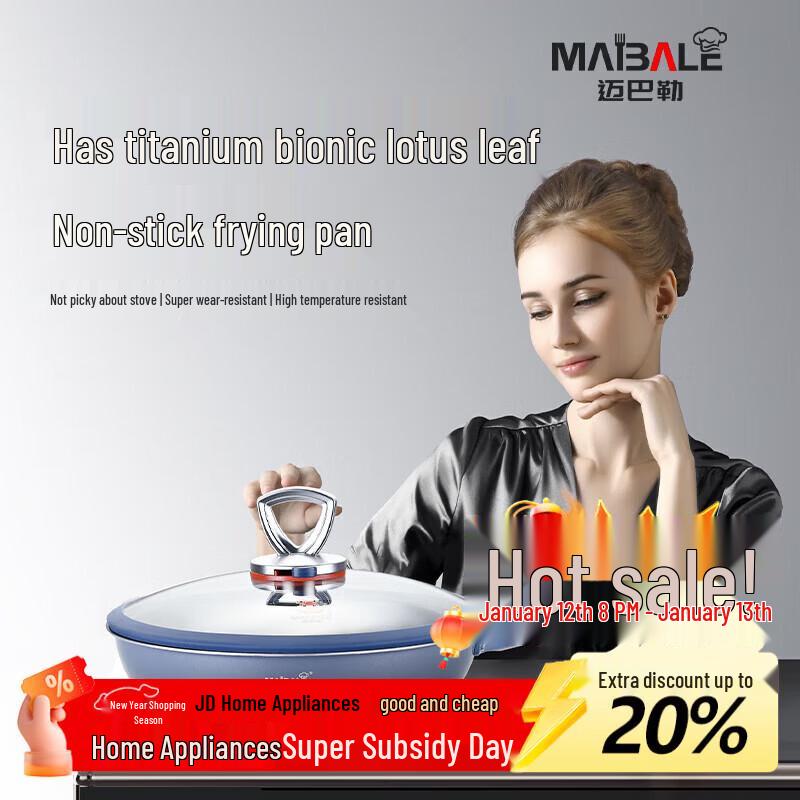 Био-титановый антипригарный вок Maibale, 32 см