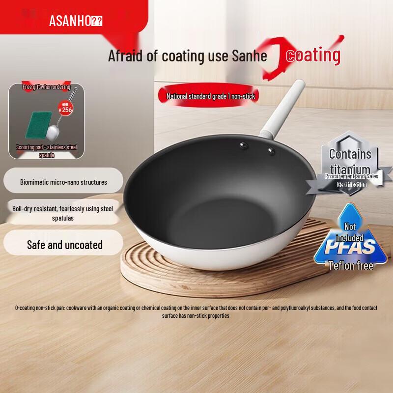 Sanhe Non-Coated Low Sodium Wok with Lid
