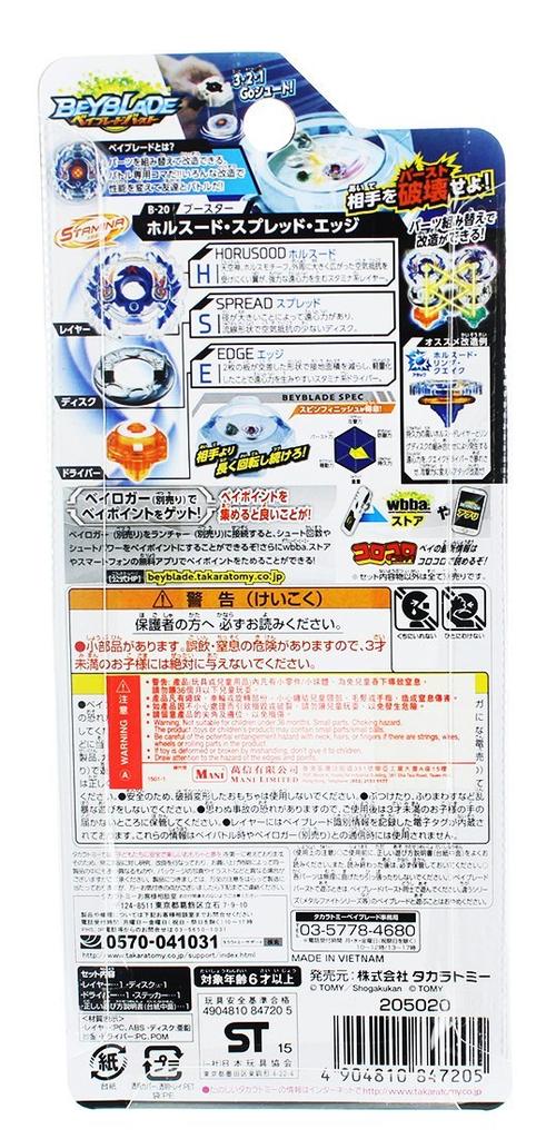 Beyblade Burst Booster Horsud Spread Edge B-20