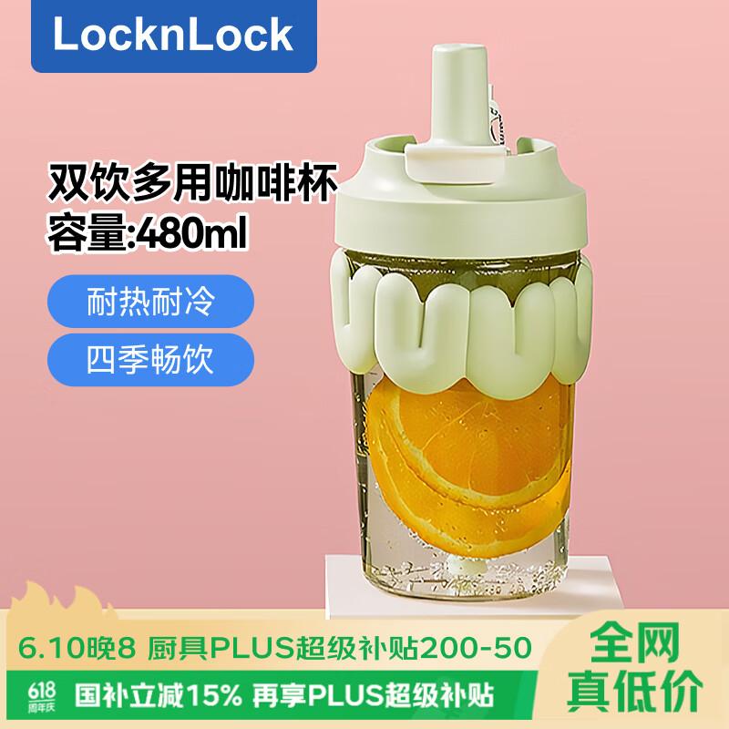 LOCK&LOCK Kids Glass Sippy Cup