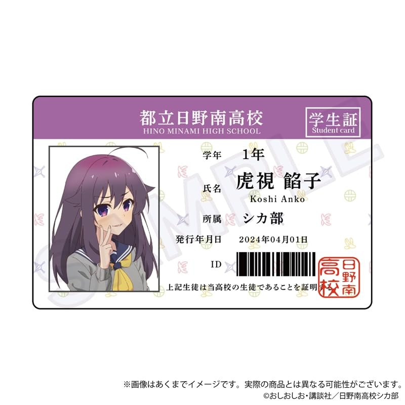 Shikanokokonokoshitantan trading hologram cards 5-pack box