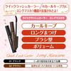 CANMAKE Quick Lash Curler Long Mascara 01 Black 6.5g (x 1)