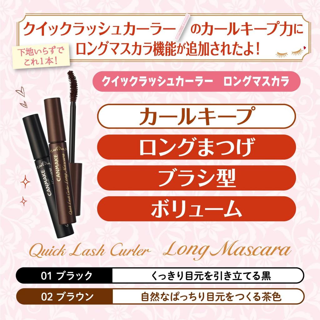 CANMAKE Quick Lash Curler Long Mascara 01 Black 6.5g (x 1)