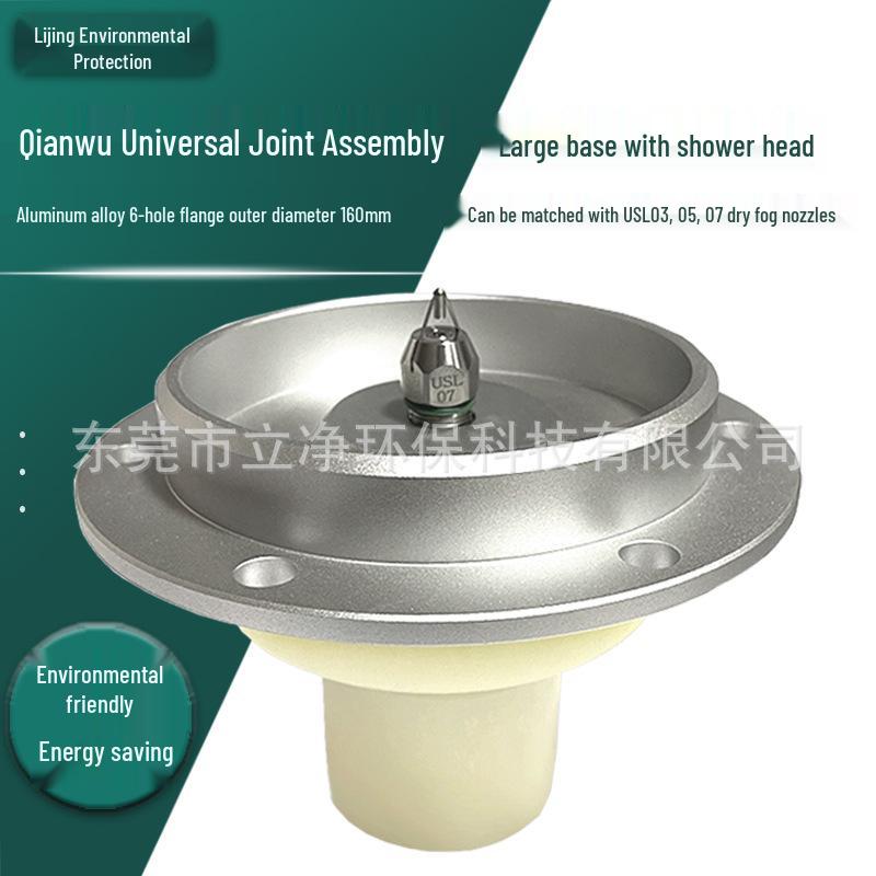 USL-07 Ultrasonic Atomizing Nozzle & USL05 Cooling Dust Removal Spray Nozzle with Free SF Express Shipping.
