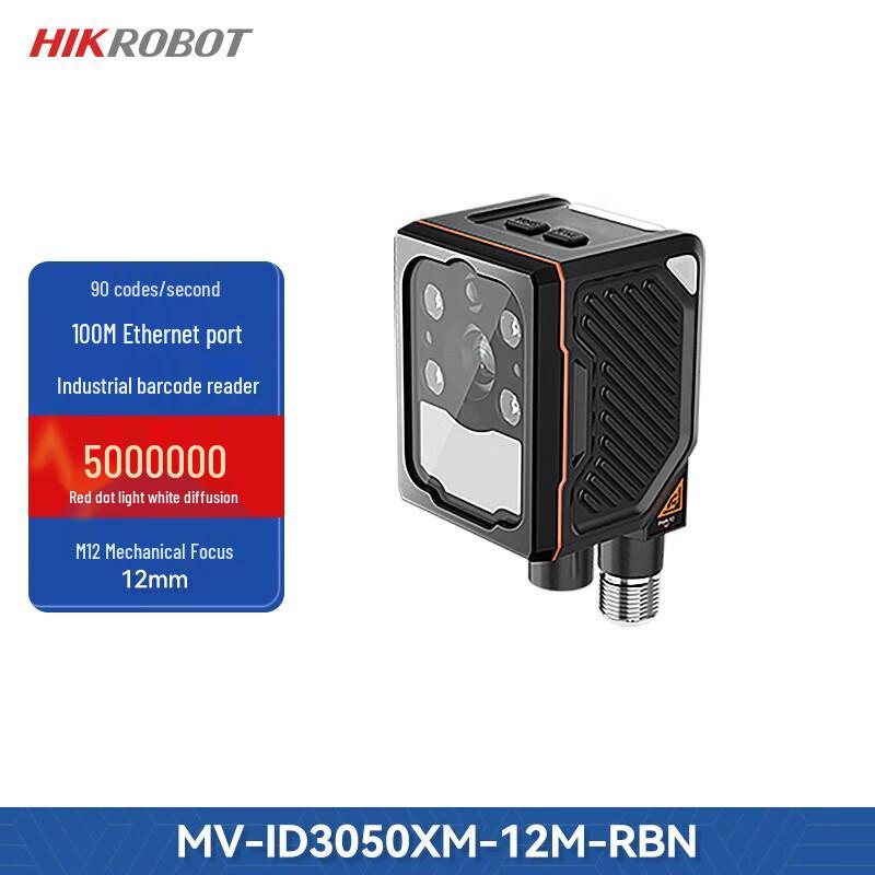 HIKVISION Industrial Smart Barcode/QR Code Reader