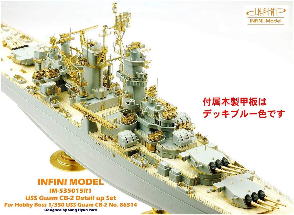 Infinimodel IM Series US Navy Large Cruiser Guam Plastic Model Kit Parts IM53515 1/350 CB-2 (HB)
