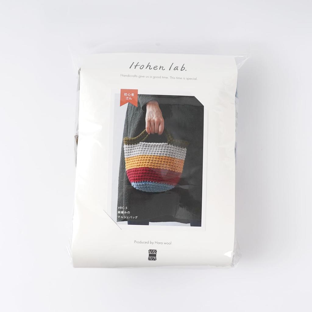 Raw Wool Knitting Kit #BC-5 Single Crochet Market Bag [Video Instructions]