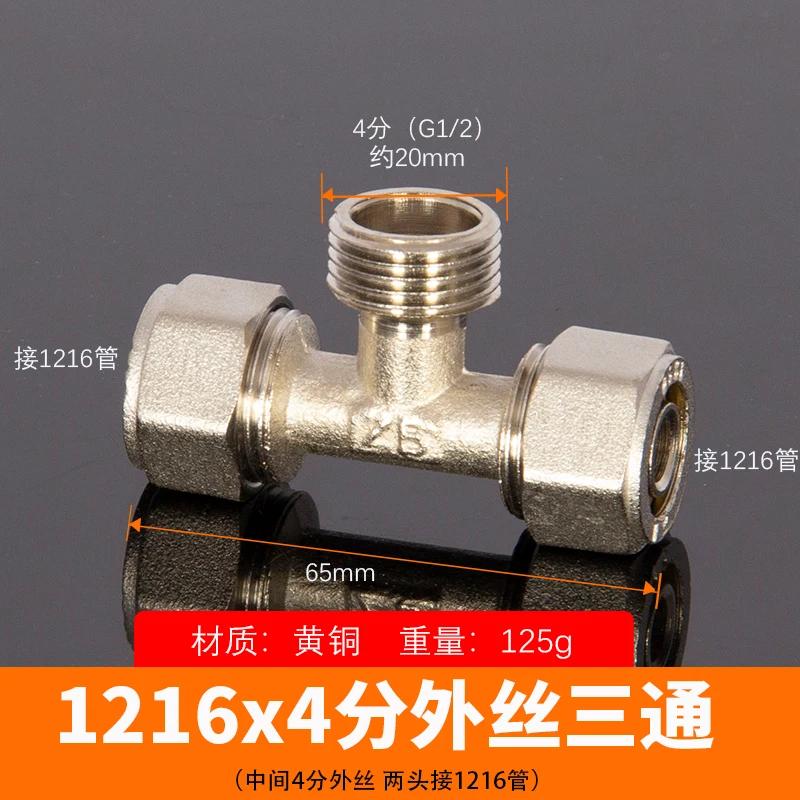 Straight Elbow Tee Cross 2 3 4 Wasy 12x16mm PEX 1/2" 3/4" BSPP Male Female Nickel Plated Brass Pipe Fitting Adapter Solar Hoti