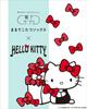 Calzini proprio come il design della collaborazione Sanrio di Kotatsu Hello Kitty Kuromi [Okamoto] integratore, calzini,