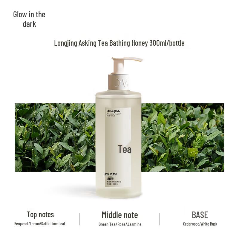 Luminous Amino Acid Scented Shower Gel