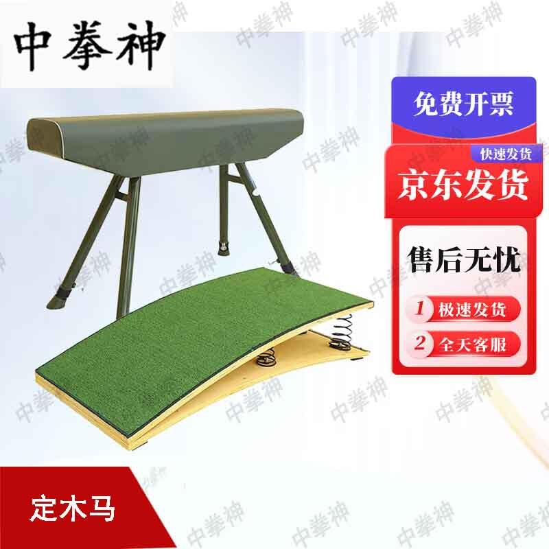 Zhongquanshen Gymnastics Training Equipment