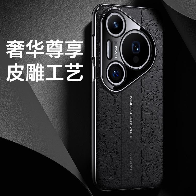 Applicable to Huawei Pura11 mobile phone case Pro + new high-grade plain leather matte Yunlong texture anti-drop cover