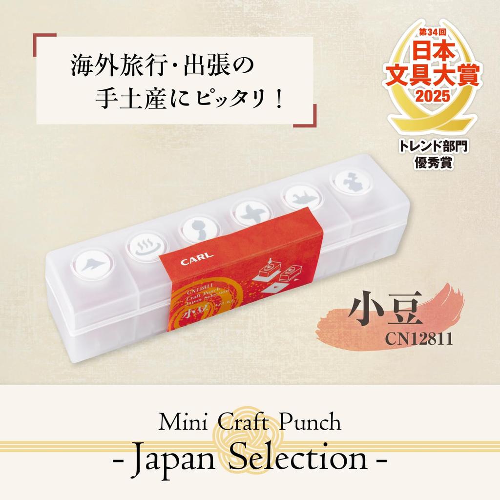 Mini Craft Punch Set, Azuki Bean, 6-Piece Set, Japan Selection, CN12811
