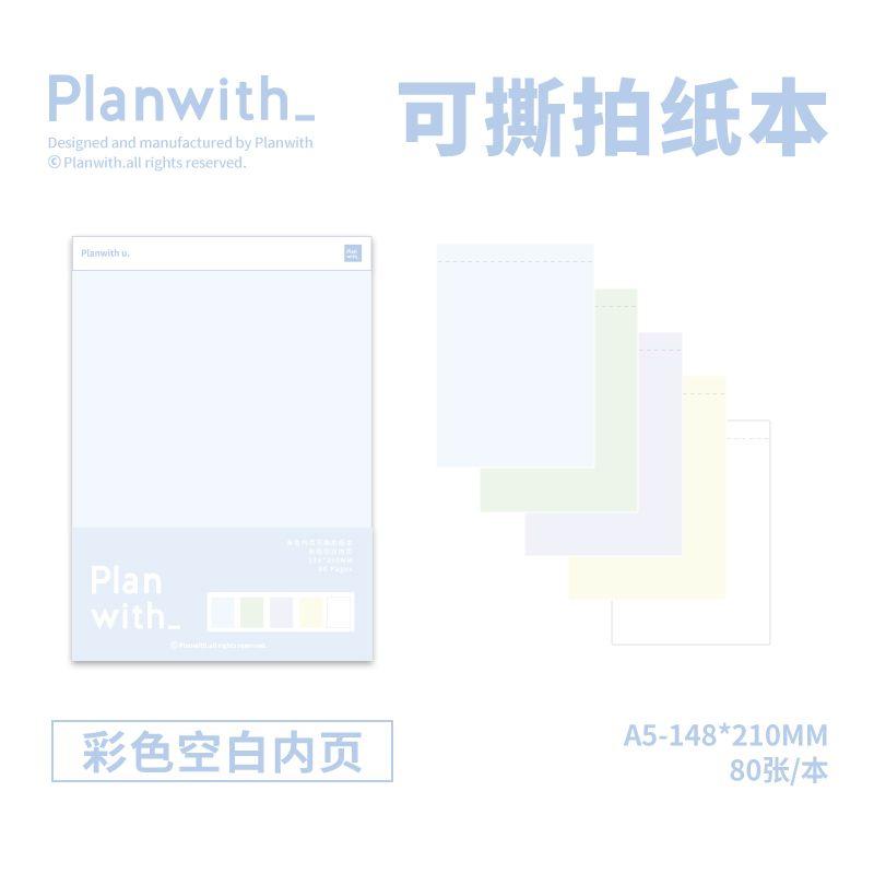 

Planwith Student Postgraduate Entrance Examination Can Tear B5 Writing Pads A5-Blank
