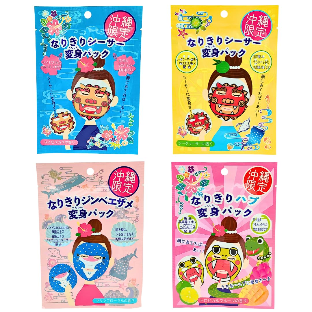 

Набор масок для лица «Трансформация», лимитированный выпуск, Окинава, Морской тропический кит хабу, Сувенир, Маска для лица, Морской тропический гибискус, Шикуваса, Цветочный, Фруктовый,