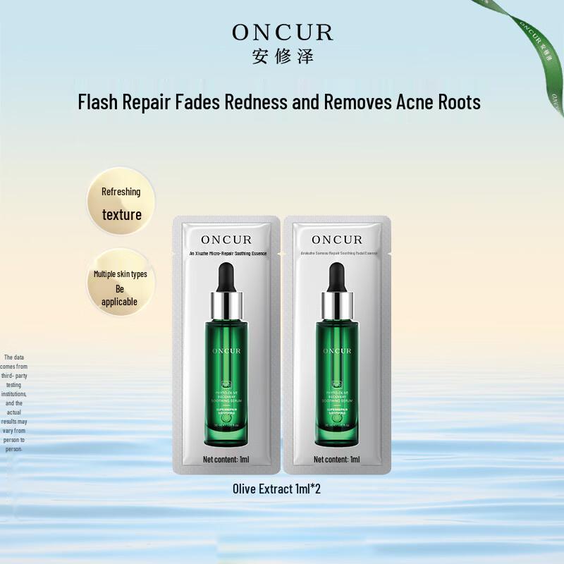 ONCUR Olive Repair & Soothing Essence