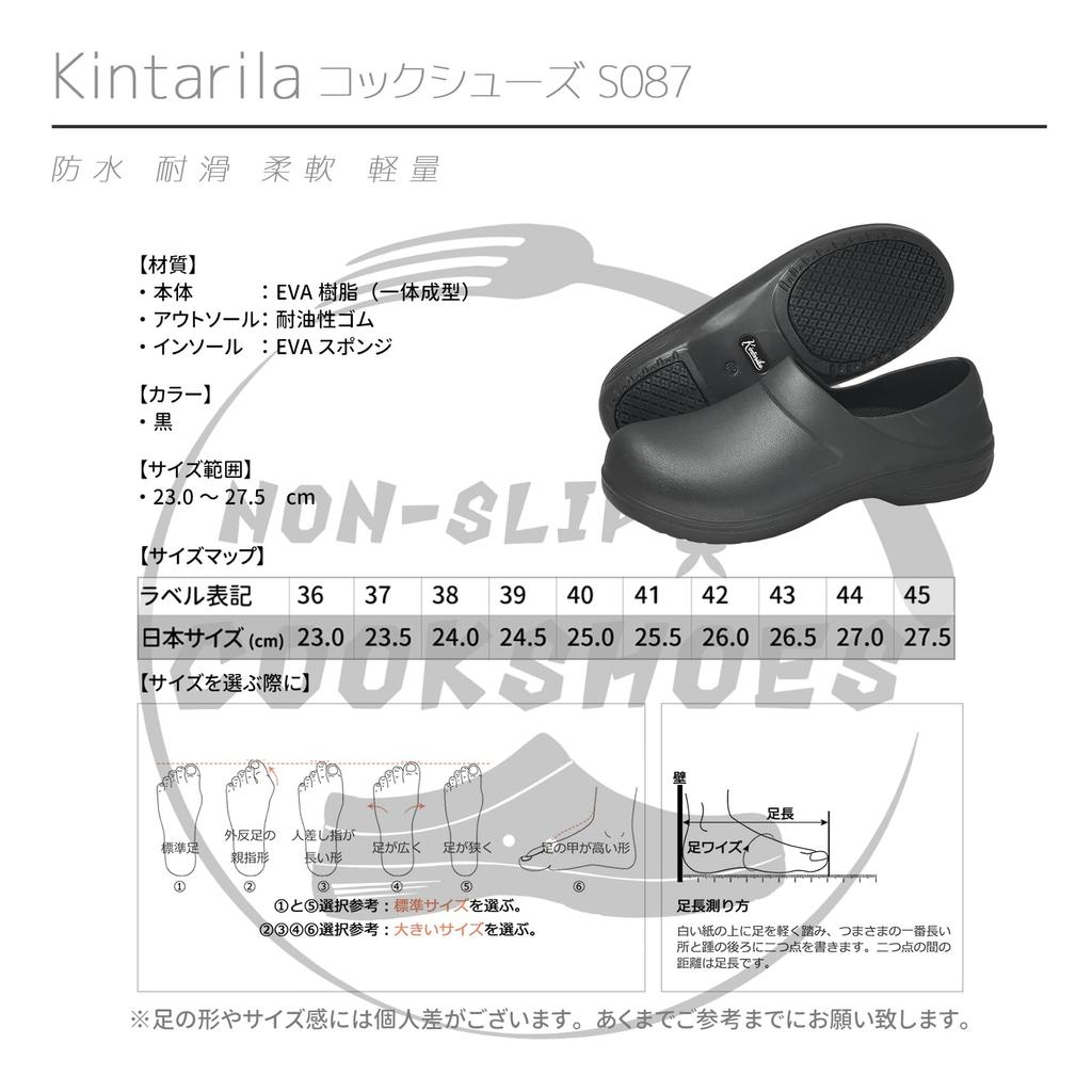 Kintarila Chef Shoes, White, Kitchen Clogs, Non-Slip, Waterproof, EVA Resin Work Shoes for Men and Women, S087 (White, Size 38, Size 24.0 cm)