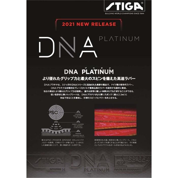 STIGA DNA Platinum M Table Tennis Rubber, Black, 2.1mm