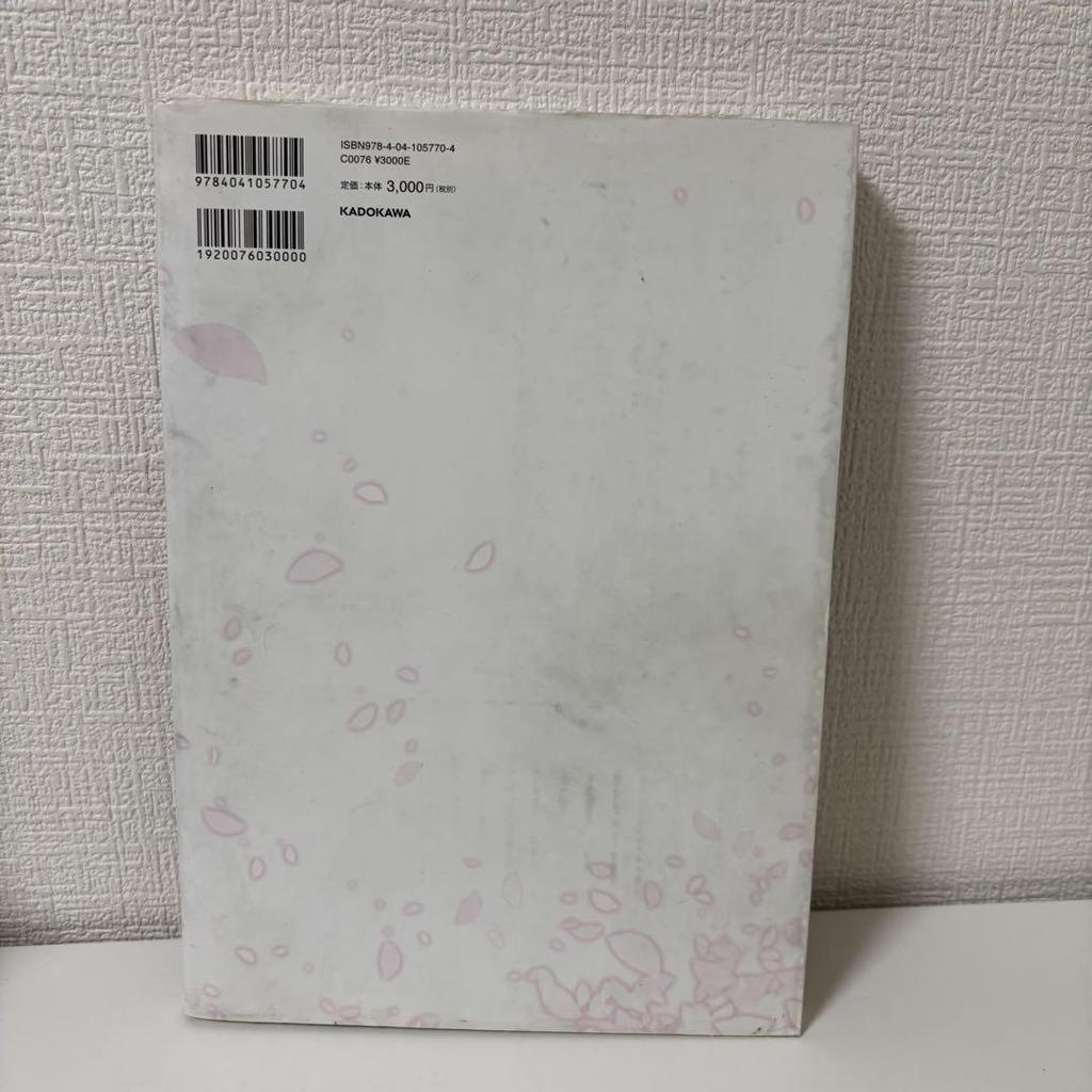 [USED] Battle Girl High School Official Artworks